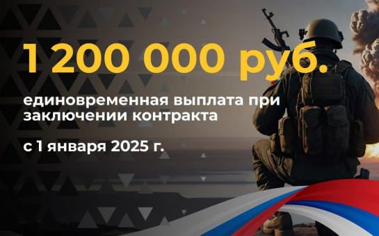 Набор на военную службу по контракту продолжается